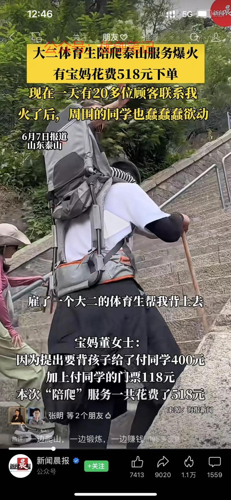 体育生的春天来了，三山…#情报-搞钱线报📢论坛-网创交流-优创圈